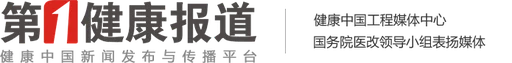 第一健康报道 Logo