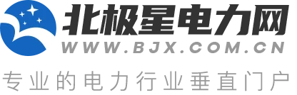 北极星电力网首发 Logo