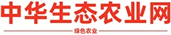 中华生态农业网 Logo