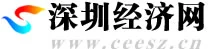 深圳经济网 Logo