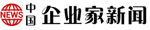 中国企业家新闻网（包资讯） Logo