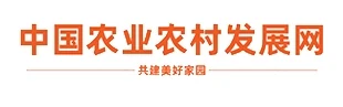 中国农业农村发展网 Logo