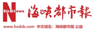 海峡都市报首发 Logo