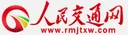 人民交通网首发 Logo