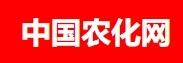 中国农化网 Logo