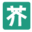芥末堆 Logo