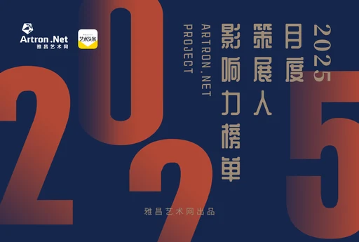 雅昌艺术头条 Logo