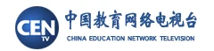 中国教育网络电视台（官网首发） Logo