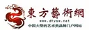 东方艺术网 Logo