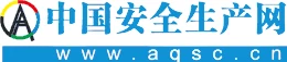 中国安全生产网 Logo