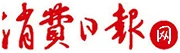 消费日报网-财经 Logo