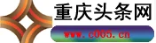 重庆头条网 Logo