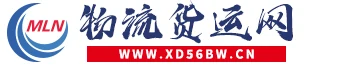物流货运网 Logo