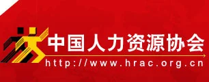中国人力资源协会 Logo