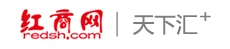 红商网（1-3图） Logo