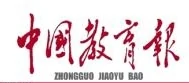 中国教育报（报纸） Logo