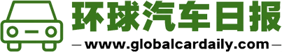环球汽车日报 Logo