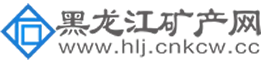 黑龙江矿产网 Logo