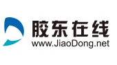胶东在线-新闻 Logo
