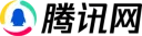 腾讯号-新闻 Logo