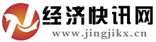 经济快讯网 Logo