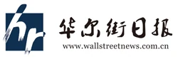 华尔街日报 Logo