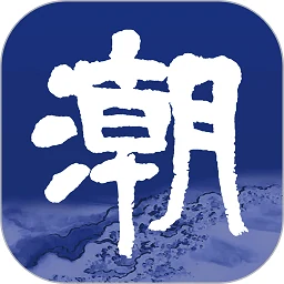 潮新闻客户端（华夏企业之声） Logo