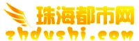 珠海都市网 Logo