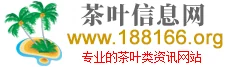 茶叶信息网 Logo