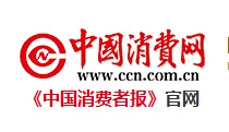 中国消费网（中国消费者报官网） Logo