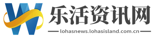 乐活资讯网 Logo