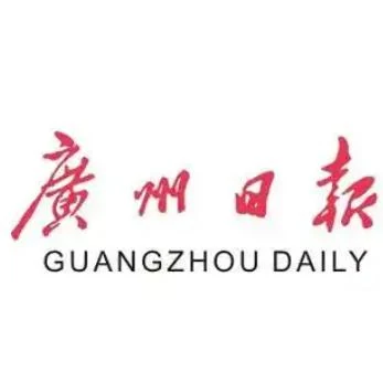 广州日报（新花城） Logo