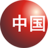 中国广告网 Logo