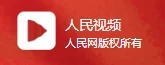人民网视频(热讯) Logo