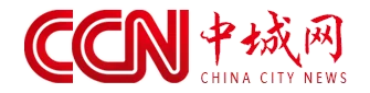 中国城市新闻网-新闻首发 Logo