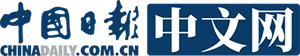 中国日报网首发(好出) Logo